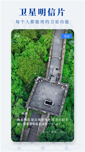 新華社app截圖4