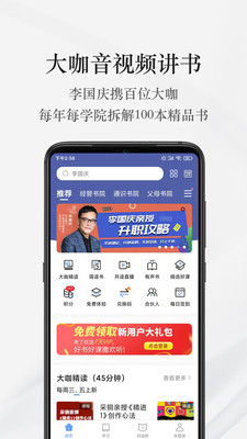 早晚讀書截圖2