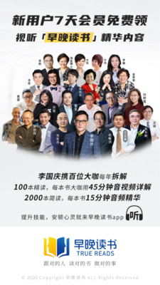 早晚讀書截圖1