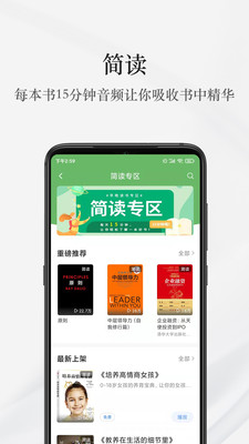早晚讀書截圖4