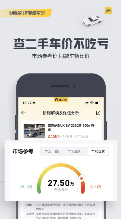 懂車帝app最新版截圖4