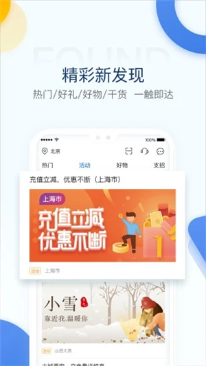 電e寶app截圖3