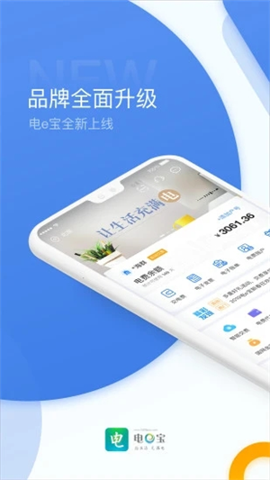 電e寶app