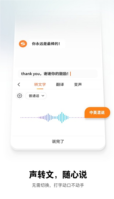 搜狗輸入法2024最新版截圖3