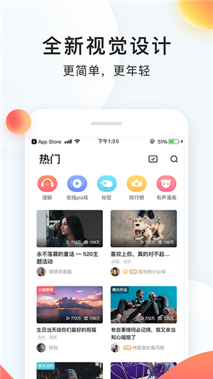 配音秀app截图2: