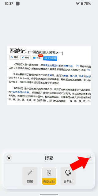 布丁掃描