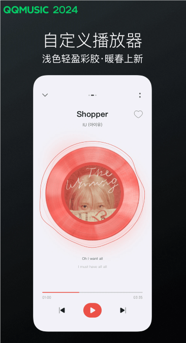 qq音樂app截圖5
