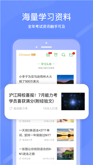 滬江網(wǎng)校app截圖2
