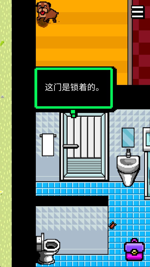 我變成了狗2中文版
