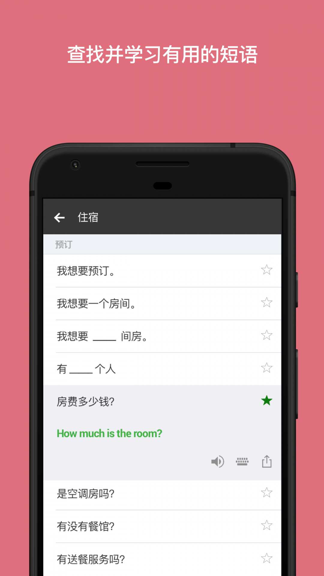 微軟翻譯最新版截圖1