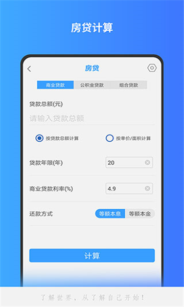 分数计算器2