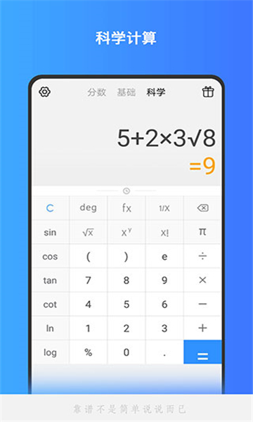 分数计算器3