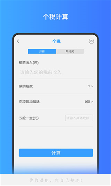分数计算器4