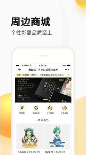 掌上道聚城app截圖3