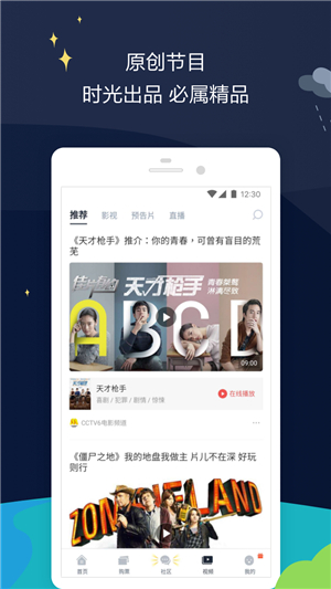 時(shí)光網(wǎng)截圖4