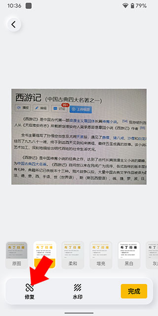 布丁掃描app安卓版