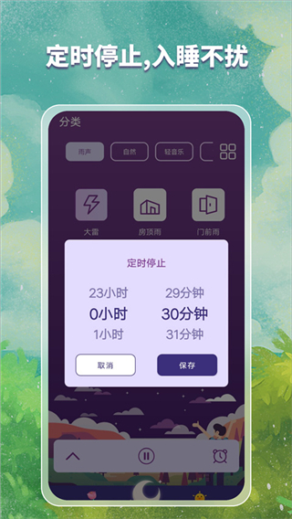 睡覺寶助眠