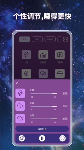 睡覺寶助眠