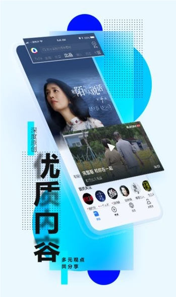 騰訊新聞手機版截圖1