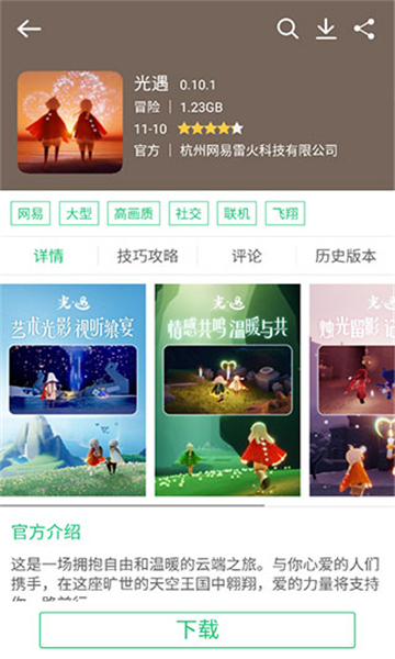 歷趣市場(chǎng)截圖1