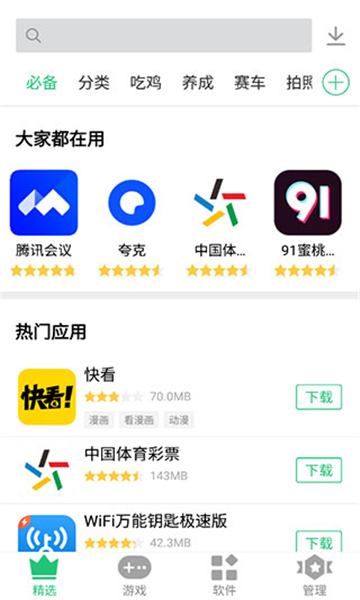 歷趣市場(chǎng)截圖4