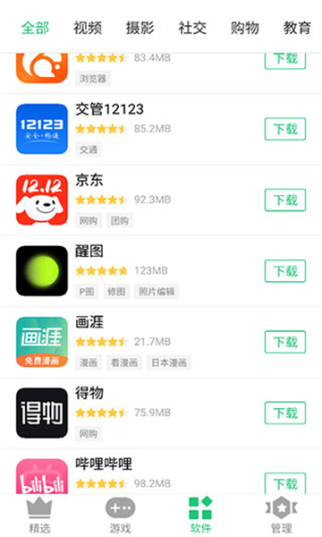 歷趣市場(chǎng)截圖5
