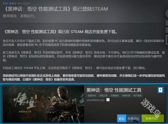 黑神話悟空測試閃退怎么辦