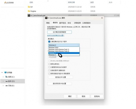 黑神話悟空測試閃退怎么辦
