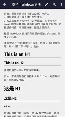 文本編輯器截圖1