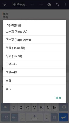 文本編輯器截圖2