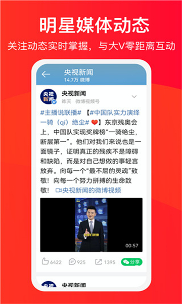 微博大字版截圖3