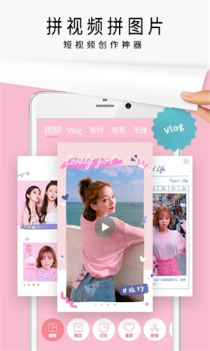 簡拼app