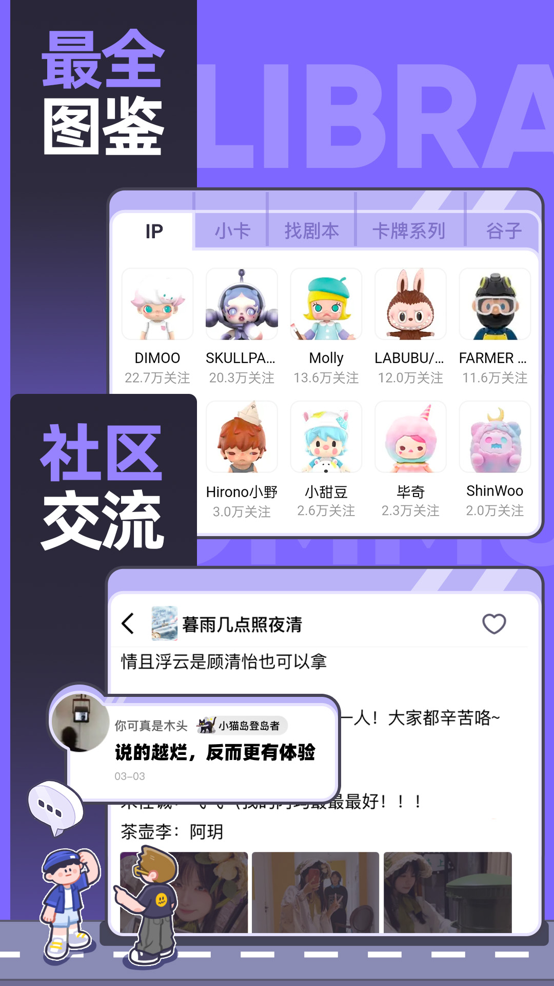千島潮玩族社交app客戶端截圖1