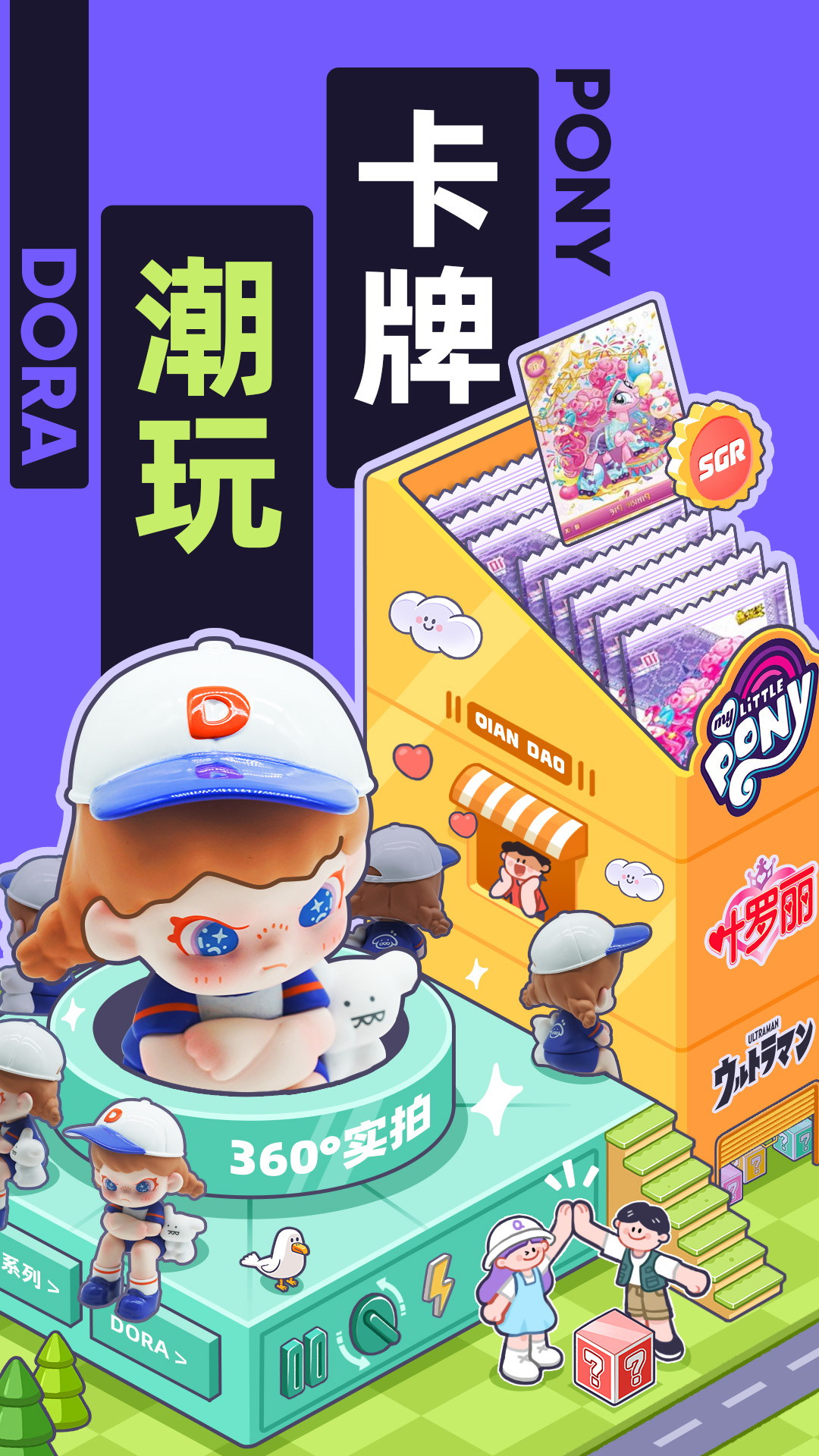 千島潮玩族社交app客戶端截圖4