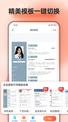 手機文檔編輯截圖3