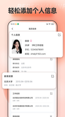 手機文檔編輯截圖4
