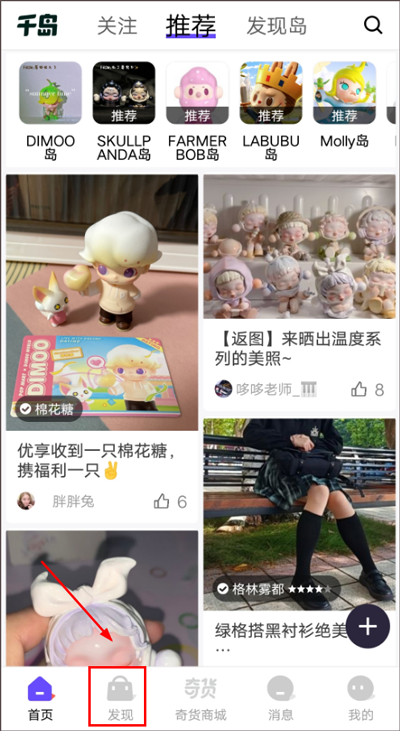 千島潮玩族社交app官方客戶端