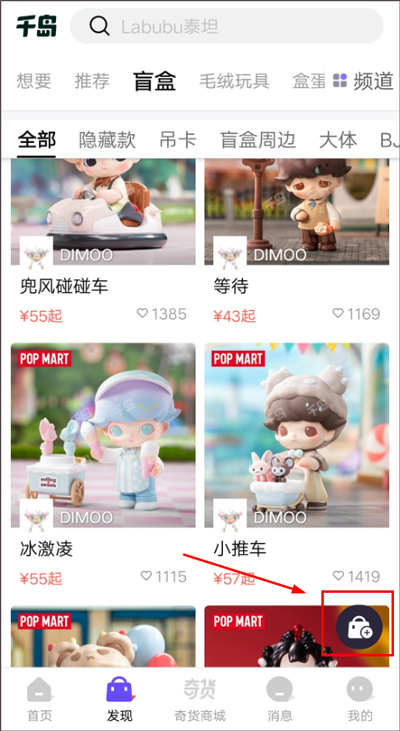 千島潮玩族社交app官方客戶端