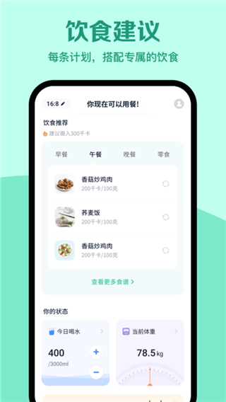 辟谷輕斷食