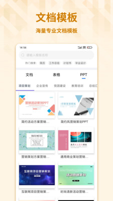 Word手機(jī)文檔截圖2