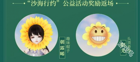 劍網(wǎng)3年度公益心語行約什么時候開始