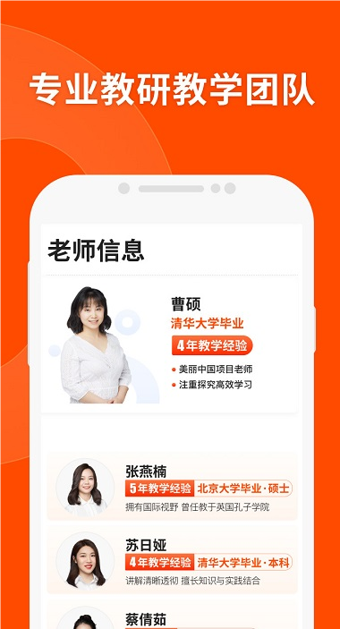 猿輔導app截圖3