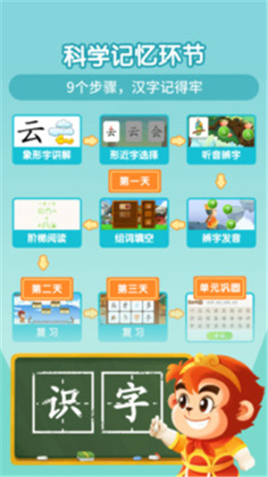悟空識(shí)字截圖4