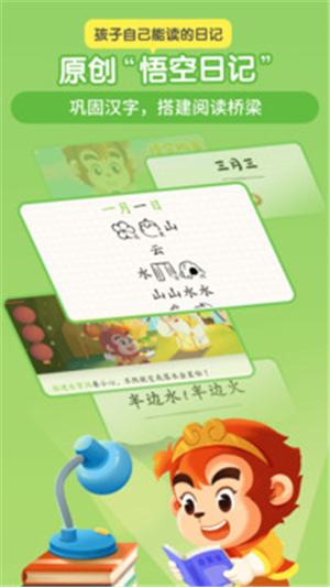 悟空識(shí)字截圖5