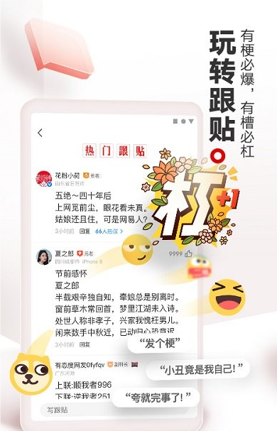網(wǎng)易新聞app截圖2