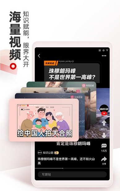網(wǎng)易新聞app截圖4