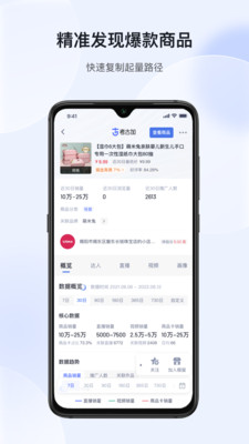 考古加截圖4