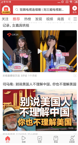 頭條搜索app極速版截圖4