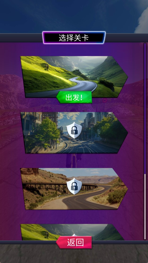 速降比賽聯(lián)盟