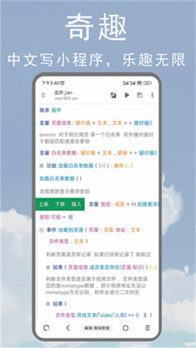 M瀏覽器最新版截圖1